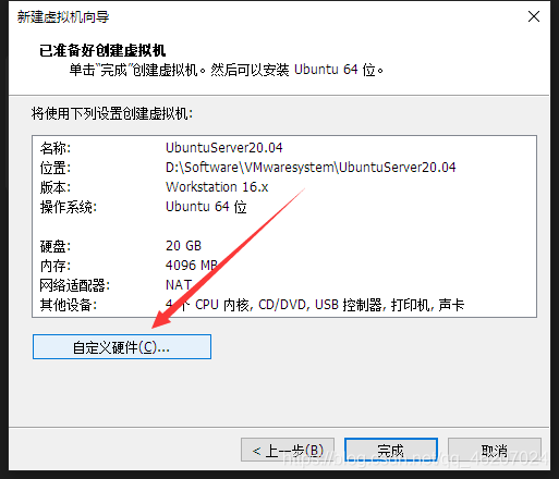 Ubuntu Server 20.04 LTS下载及安装教程