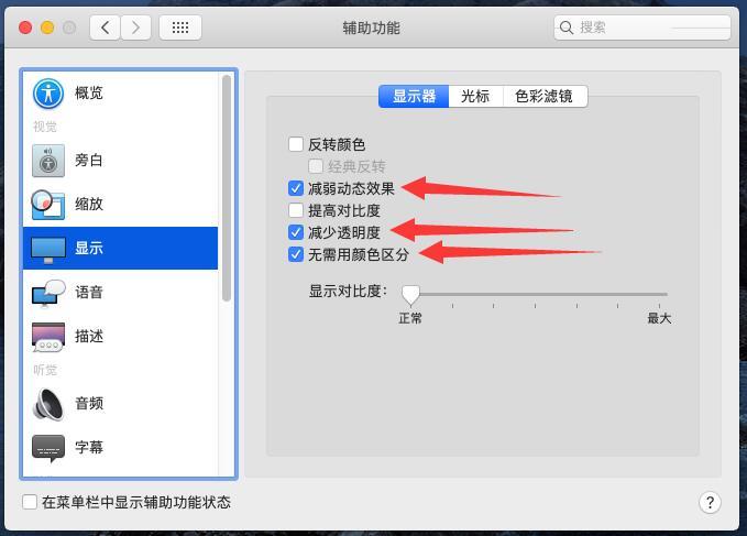 VM虚拟机黑苹果速度优化,VMware安装macOS卡顿解决办法-大海资源网 VMware安装macOS卡顿解决办法
