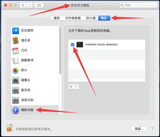 VM虚拟机黑苹果速度优化,VMware安装macOS卡顿解决办法-大海资源网 VMware安装macOS卡顿解决办法