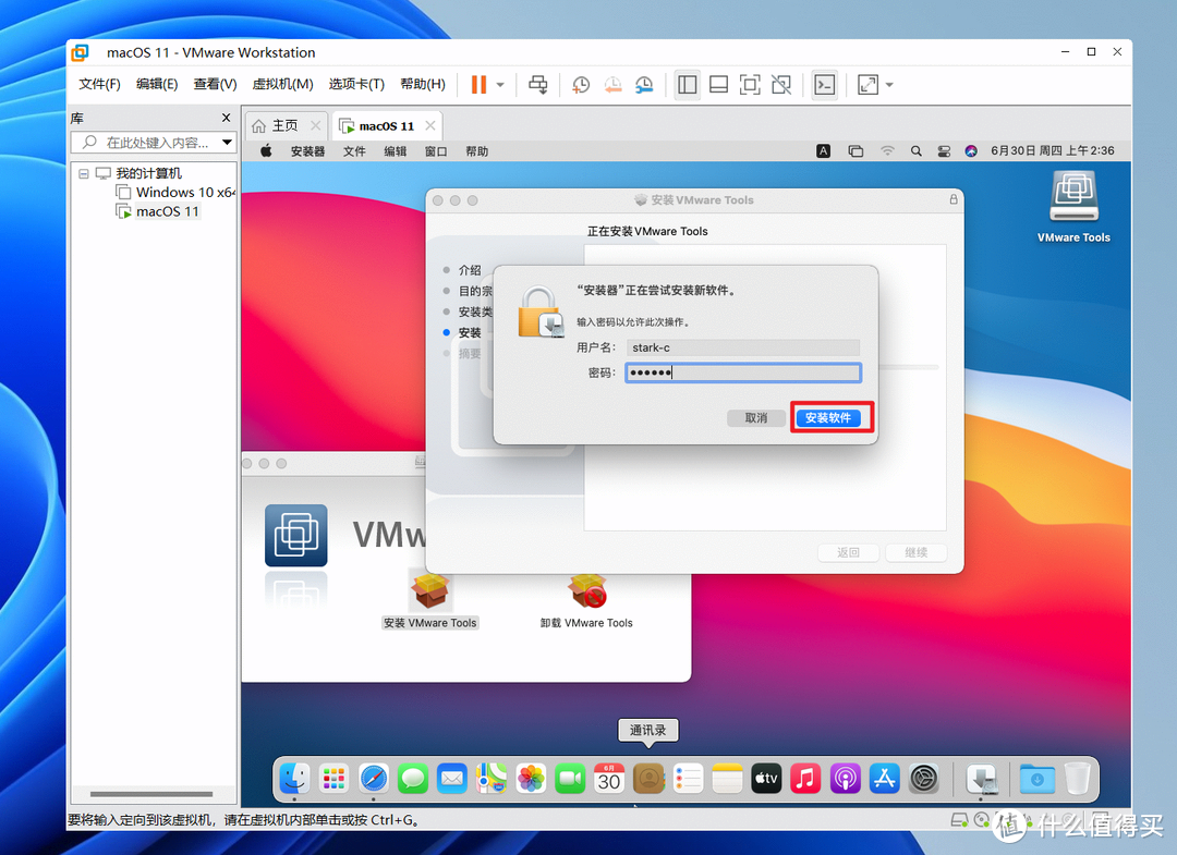 VMware虚拟机安装macOS系统教程