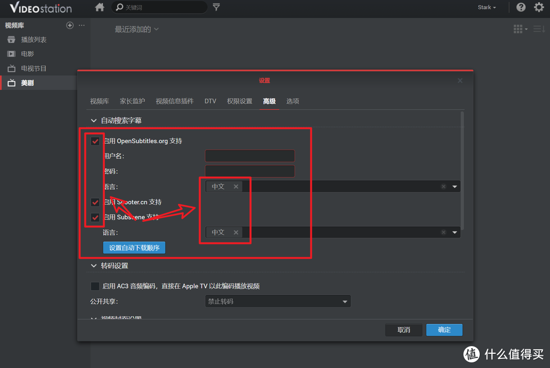 群晖官方Video Station 套件进阶玩法:海报墙刮削保姆教程
