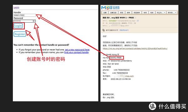 免费的 eu.org 域名【申请教程】