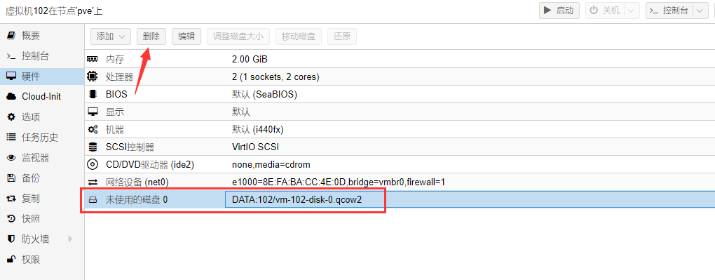 Proxmox VE 虚拟机安装 OpenWrt 配置旁路由教程