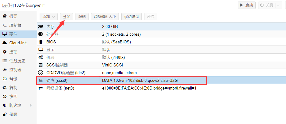 Proxmox VE 虚拟机安装 OpenWrt 配置旁路由教程