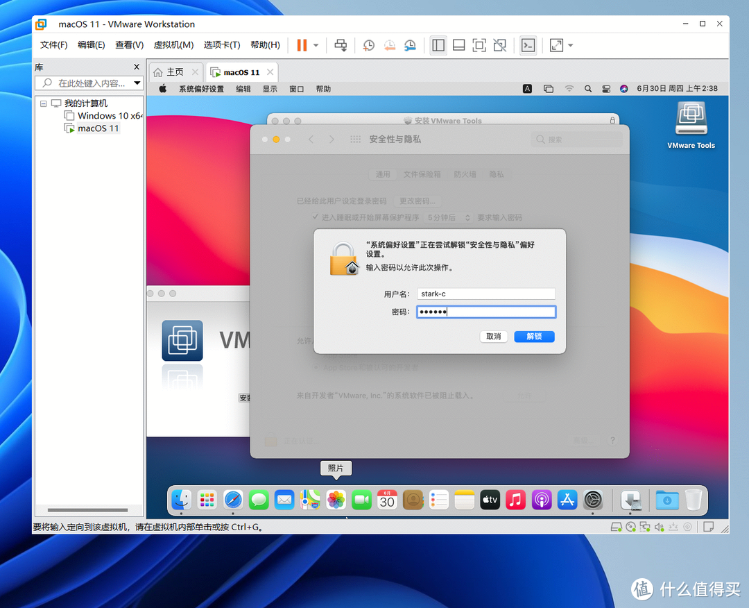 VMware虚拟机安装macOS系统教程
