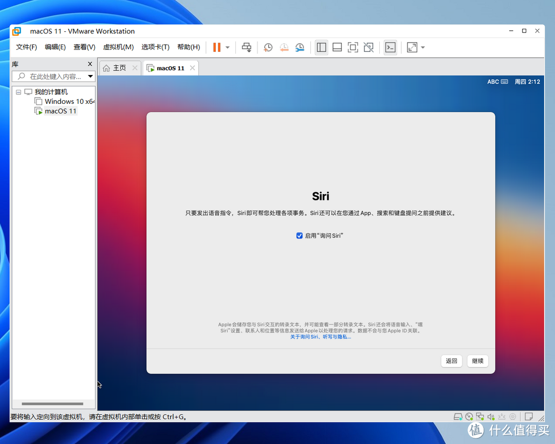 VMware虚拟机安装macOS系统教程