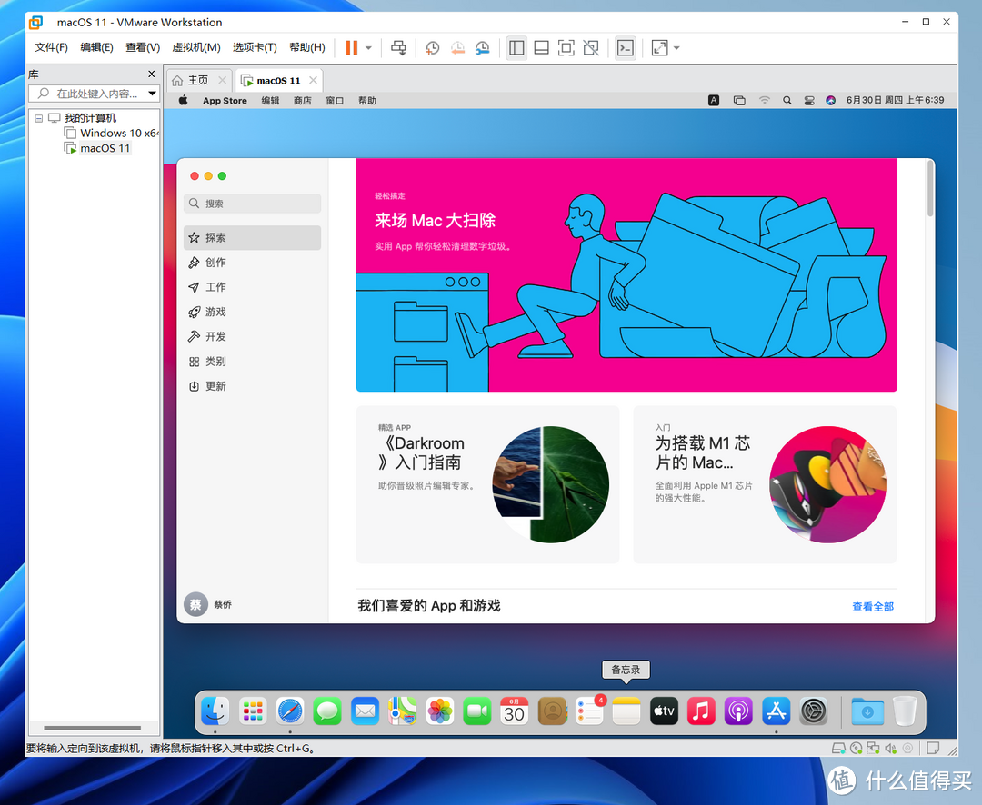VMware虚拟机安装macOS系统教程