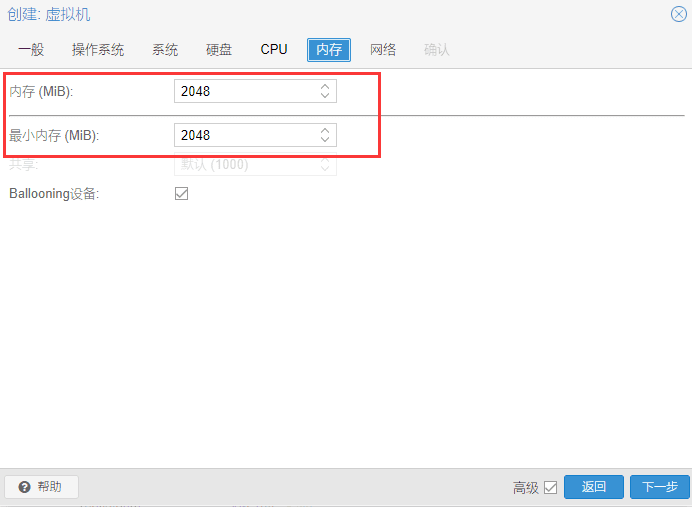 Proxmox VE 虚拟机安装 OpenWrt 配置旁路由教程