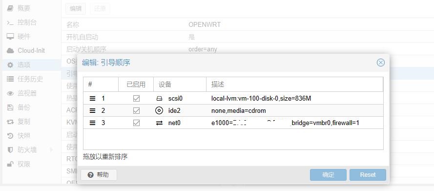 Proxmox VE 虚拟机安装 OpenWrt 配置旁路由教程
