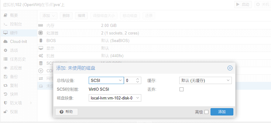 Proxmox VE 虚拟机安装 OpenWrt 配置旁路由教程