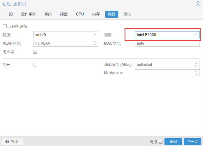 Proxmox VE 虚拟机安装 OpenWrt 配置旁路由教程