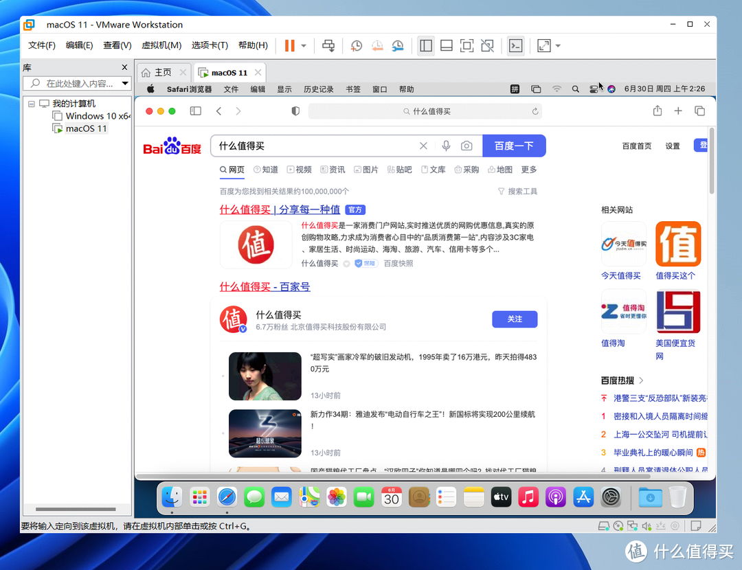 VMware虚拟机安装macOS系统教程