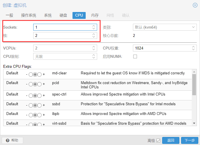 Proxmox VE 虚拟机安装 OpenWrt 配置旁路由教程