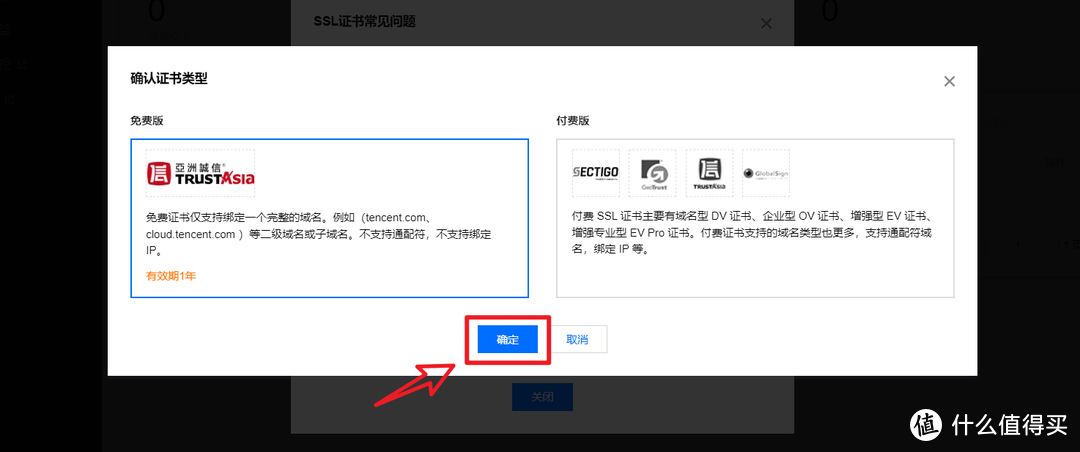 群晖NAS使用官网域名和自己的域名配置SSL实现HTTPS访问