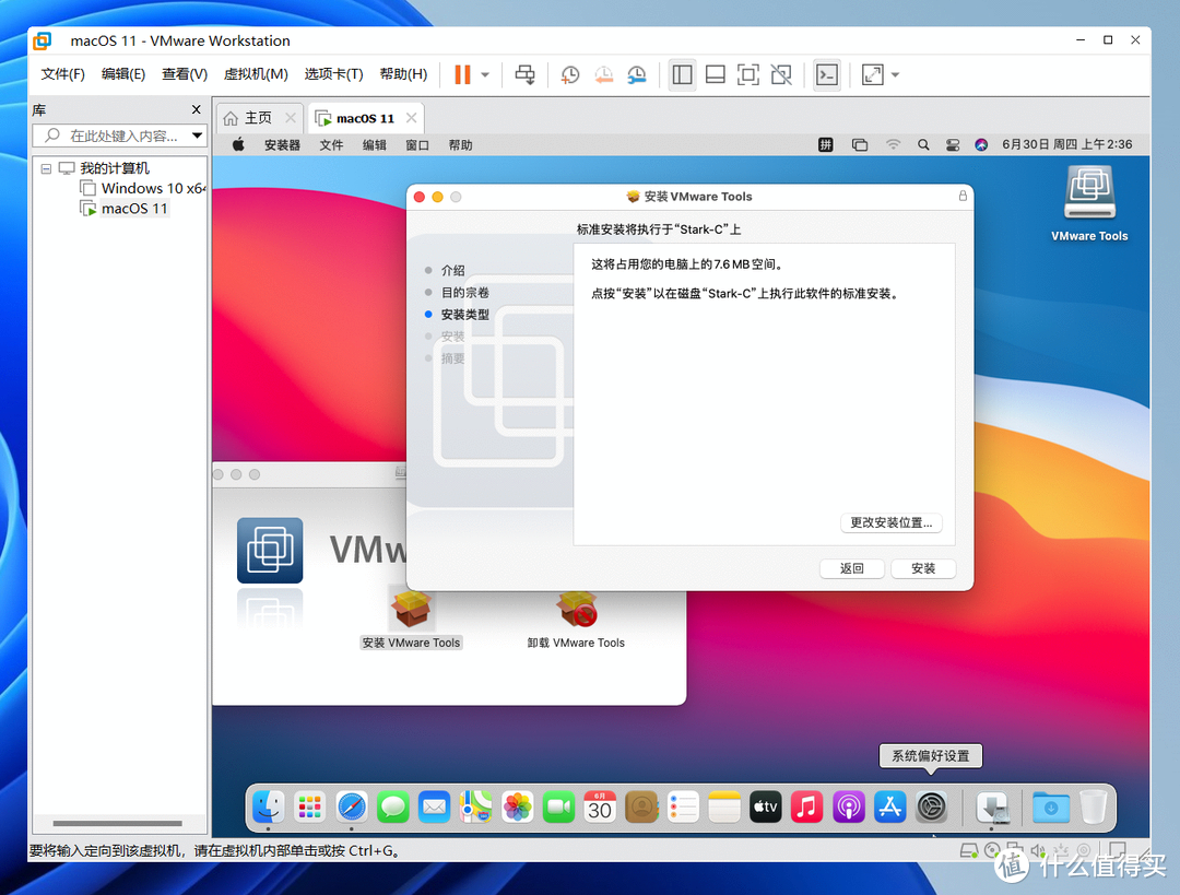 VMware虚拟机安装macOS系统教程