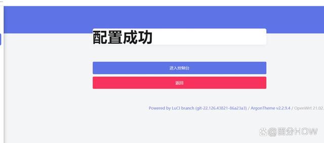 iStoreOS_X86保姆级刷机部署实战教程