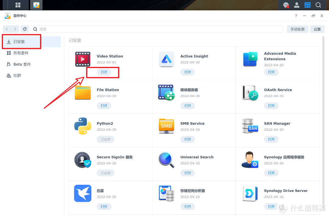 群晖官方Video Station 套件进阶玩法:海报墙刮削保姆教程
