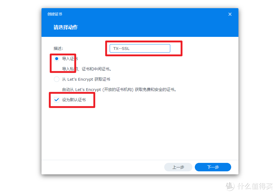 群晖NAS使用官网域名和自己的域名配置SSL实现HTTPS访问