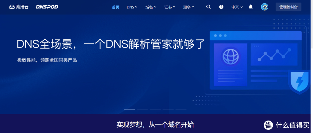 群晖NAS使用官网域名和自己的域名配置SSL实现HTTPS访问