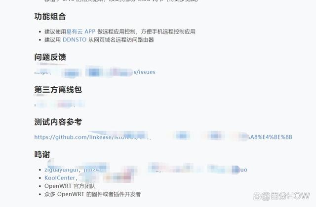 iStoreOS_X86保姆级刷机部署实战教程