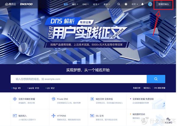 免费的 eu.org 域名【申请教程】