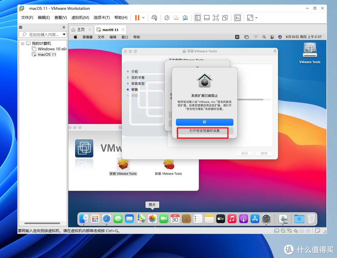 VMware虚拟机安装macOS系统教程