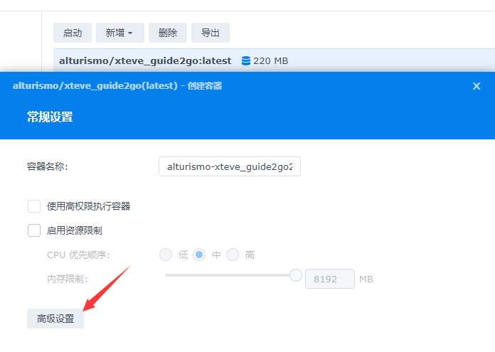 群晖 docker 容器安装xTeve代理服务端