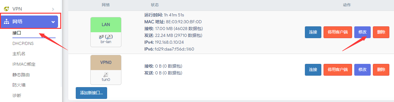 Proxmox VE 虚拟机安装 OpenWrt 配置旁路由教程