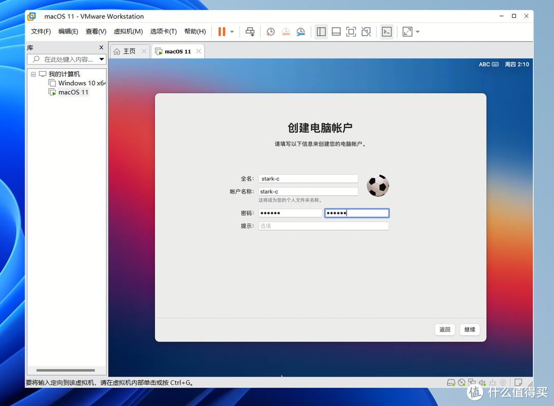 VMware虚拟机安装macOS系统教程