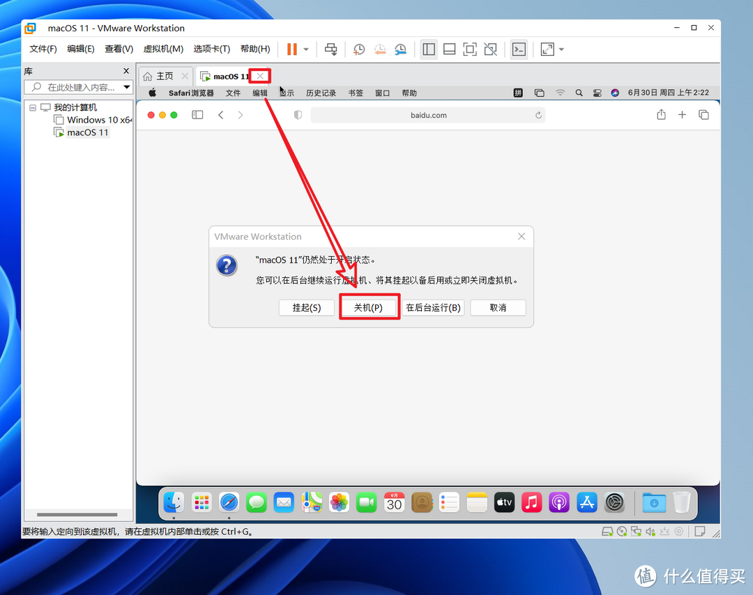 VMware虚拟机安装macOS系统教程