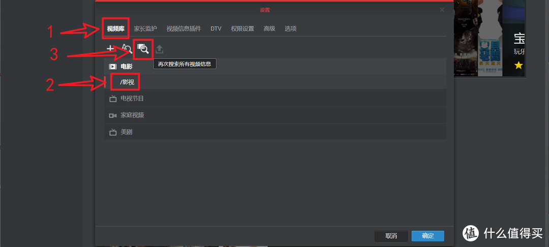 群晖官方Video Station 套件进阶玩法:海报墙刮削保姆教程
