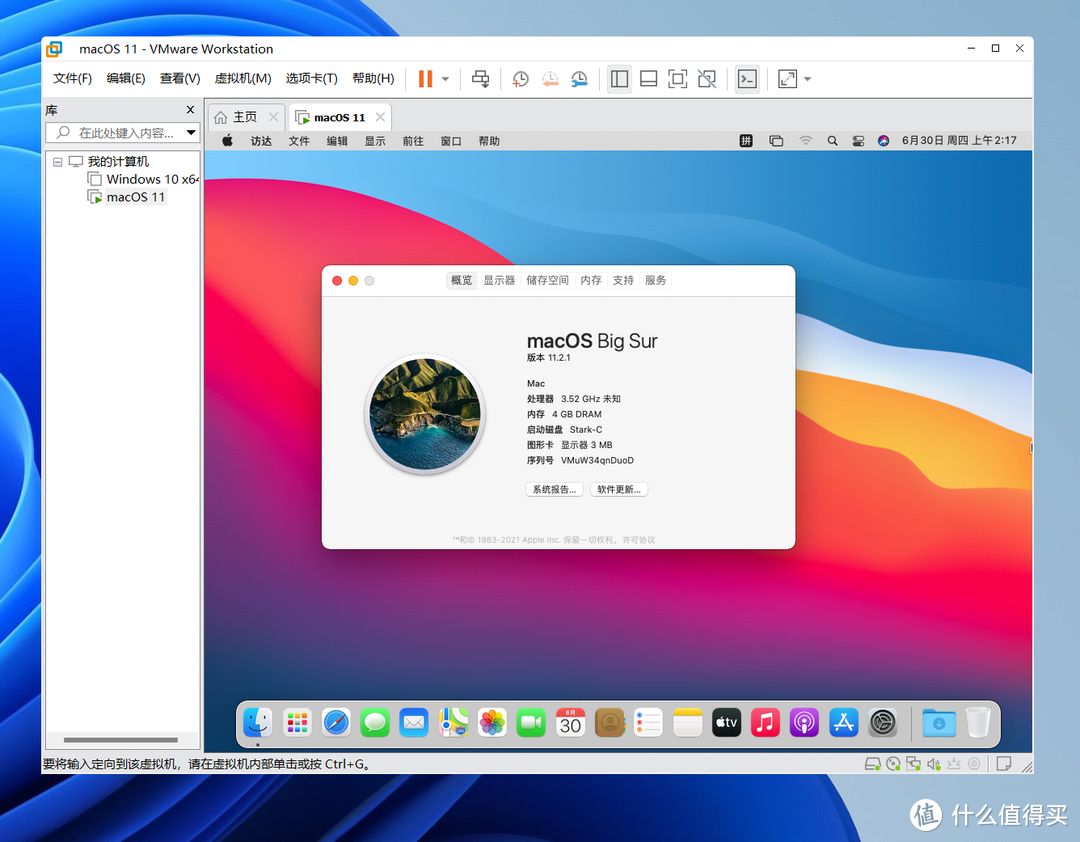 VMware虚拟机安装macOS系统教程