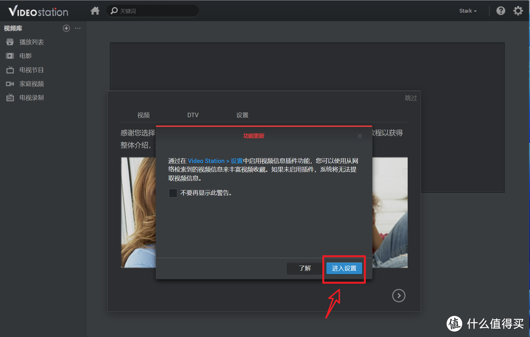 群晖官方Video Station 套件进阶玩法:海报墙刮削保姆教程