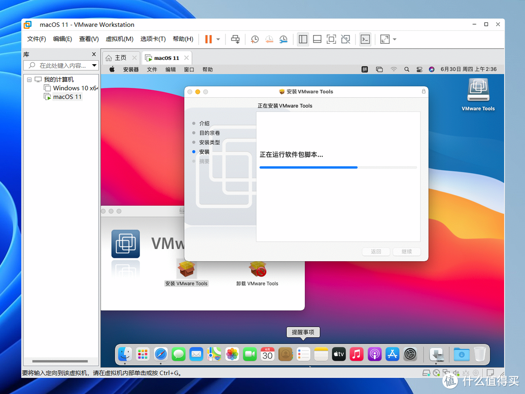VMware虚拟机安装macOS系统教程