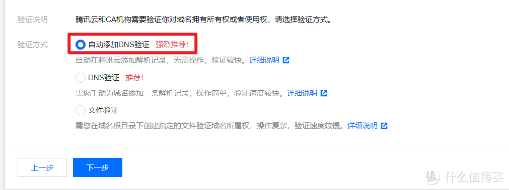 群晖NAS使用官网域名和自己的域名配置SSL实现HTTPS访问