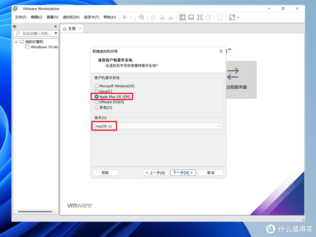 VMware虚拟机安装macOS系统教程