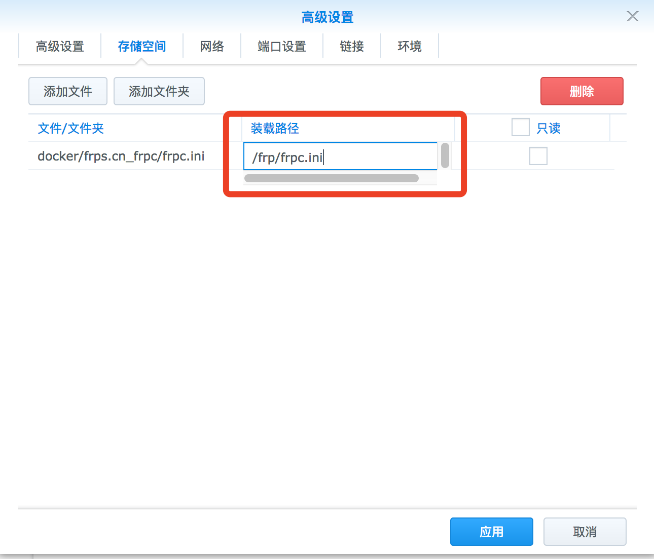 群晖NAS使用Docker部署frpc客户端实现内网穿透