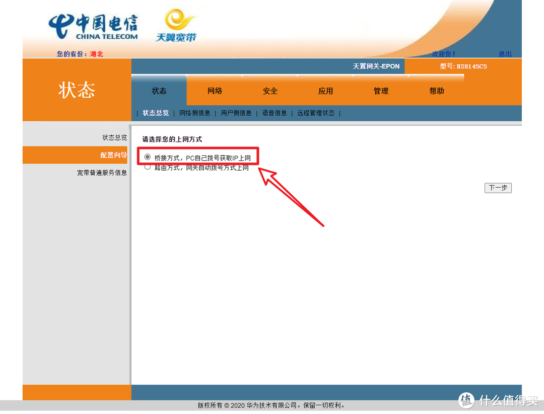 无公网IP,使用 IPv6实现外网访问NAS教程