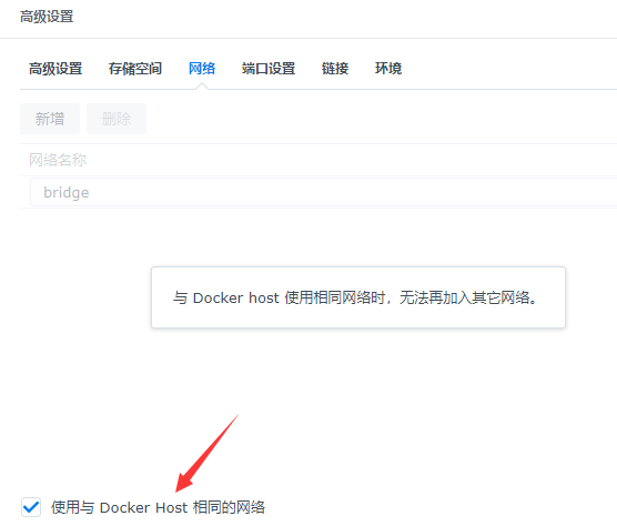 群晖 docker 容器安装xTeve代理服务端
