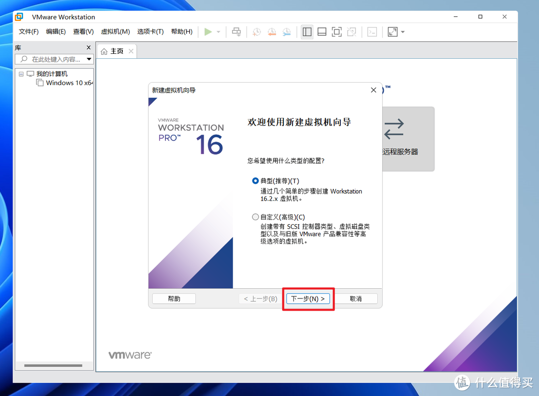 VMware虚拟机安装macOS系统教程