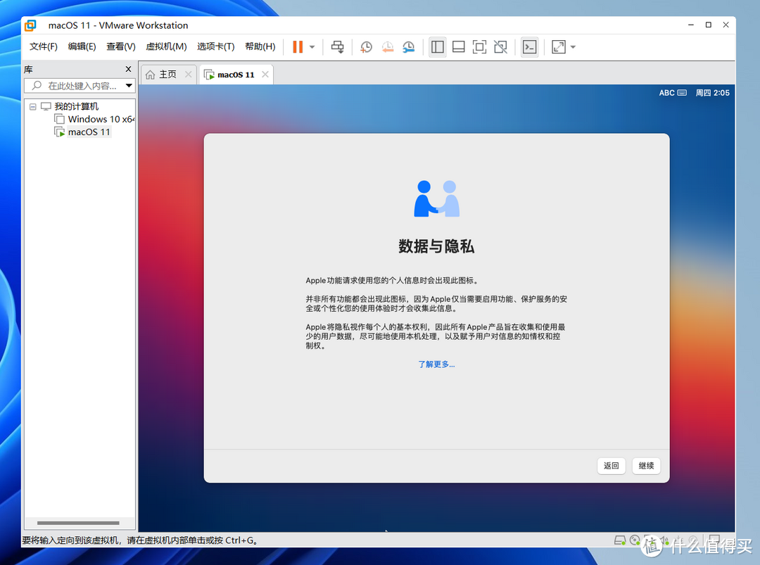 VMware虚拟机安装macOS系统教程