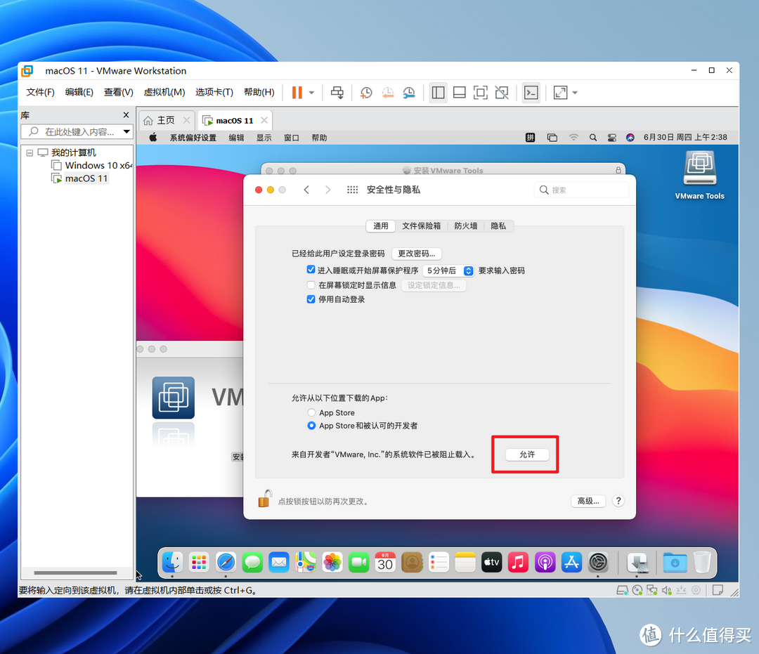 VMware虚拟机安装macOS系统教程
