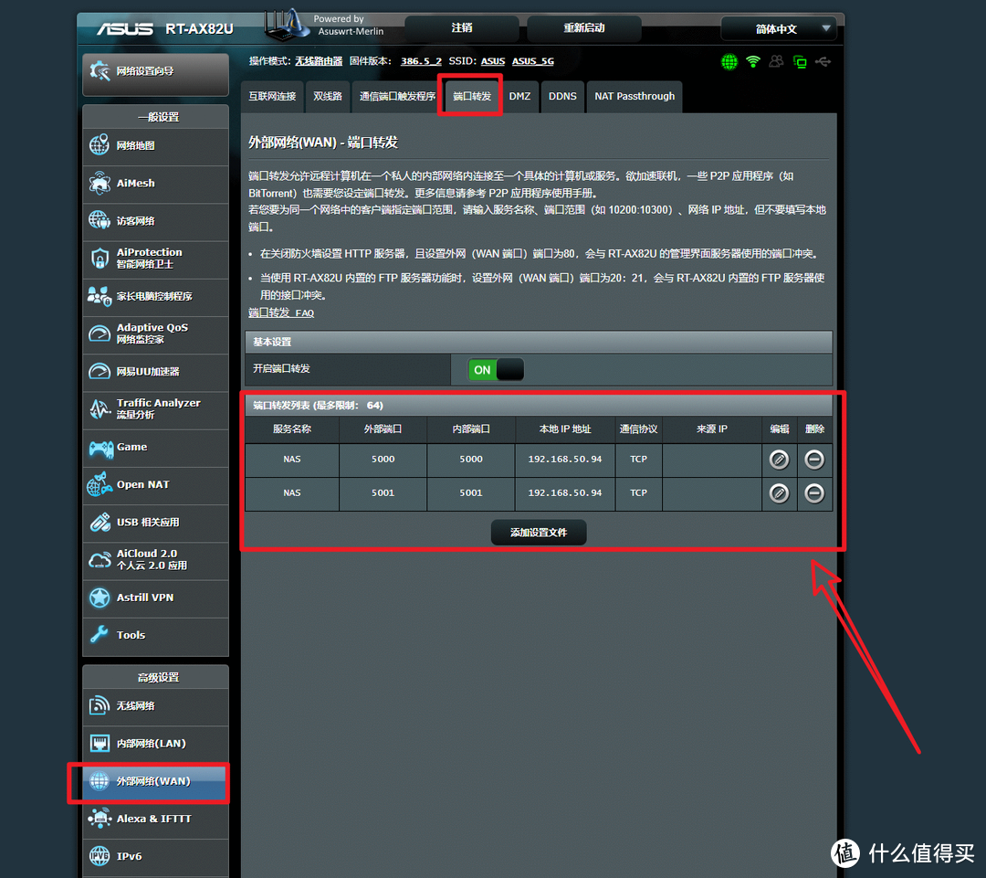 无公网IP,使用 IPv6实现外网访问NAS教程