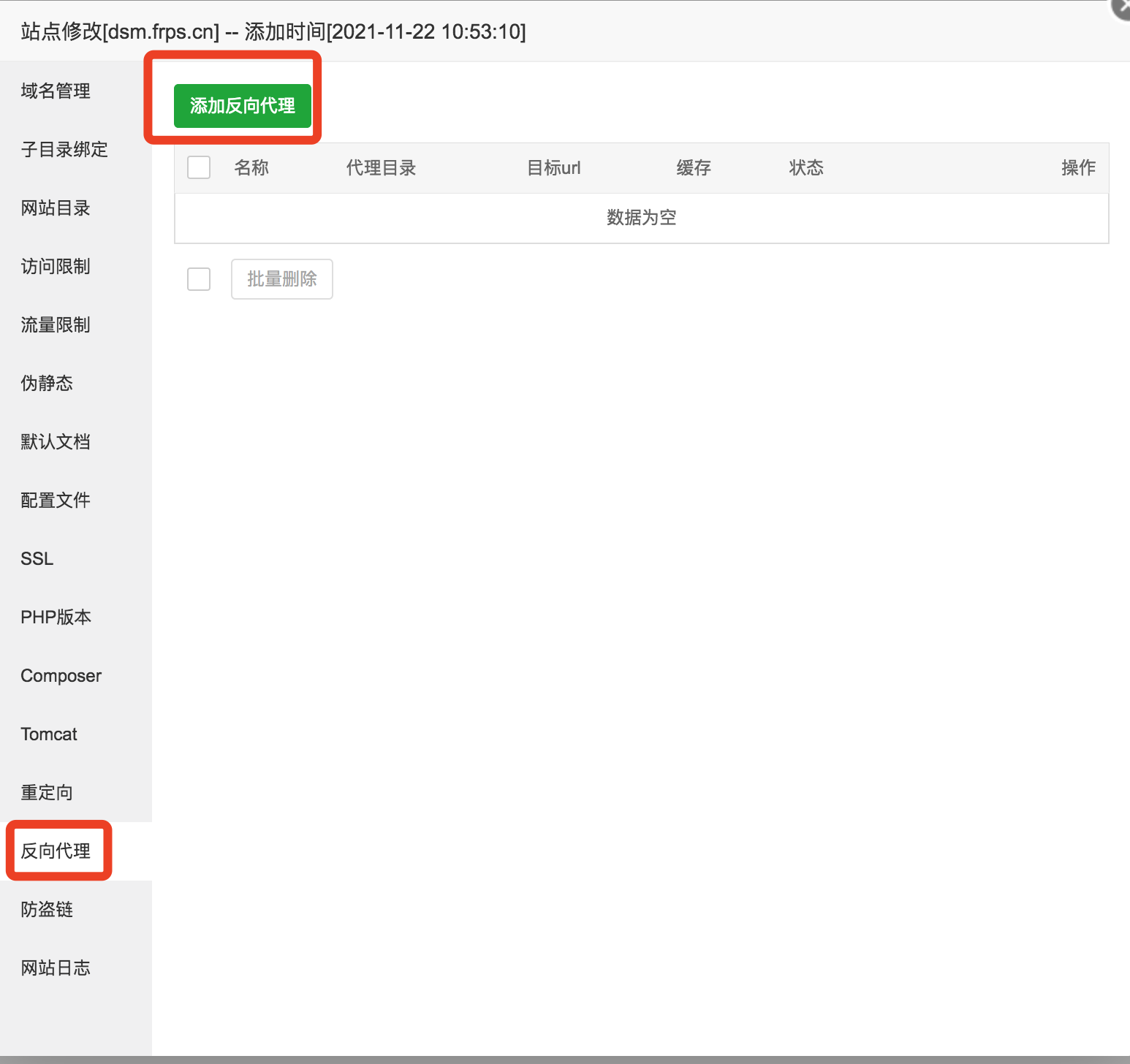 群晖NAS使用Docker部署frpc客户端实现内网穿透