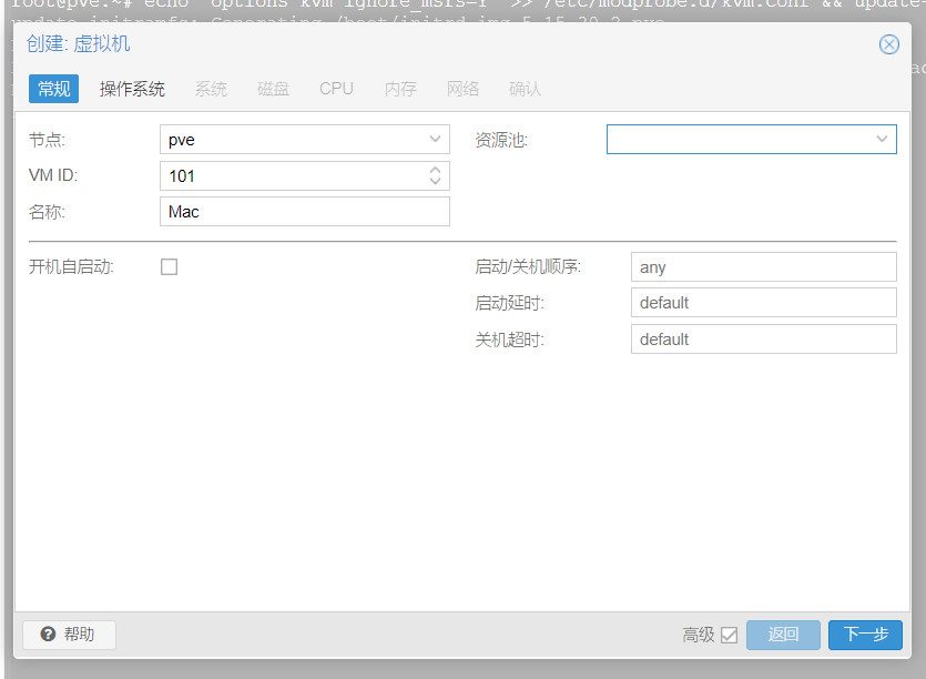 Proxmox VE PVE安装Monterey黑苹果