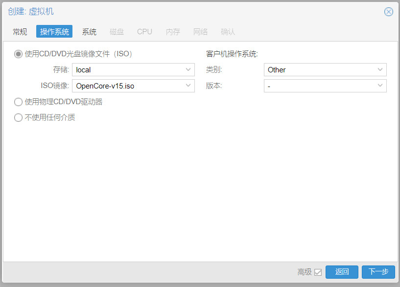 Proxmox VE PVE安装Monterey黑苹果