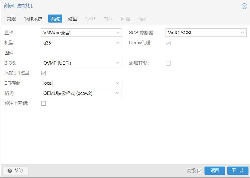 Proxmox VE PVE安装Monterey黑苹果