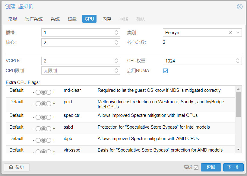 Proxmox VE PVE安装Monterey黑苹果