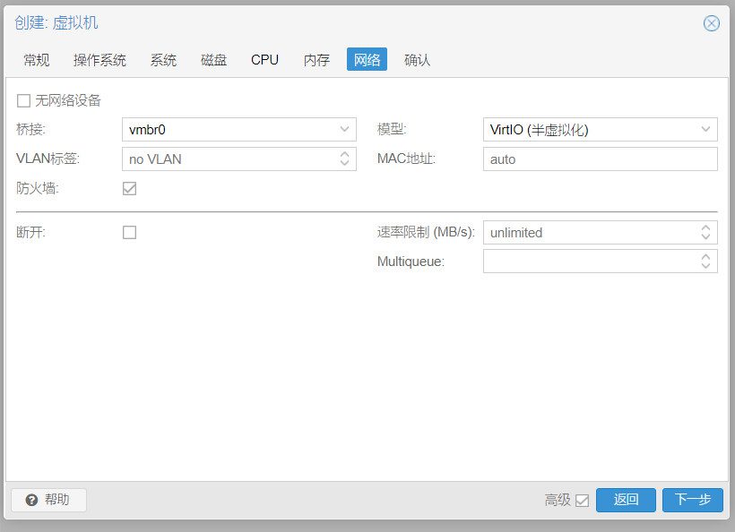 Proxmox VE PVE安装Monterey黑苹果