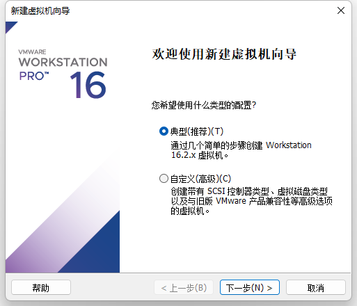 VMware安装CentOS7超详细图文教程